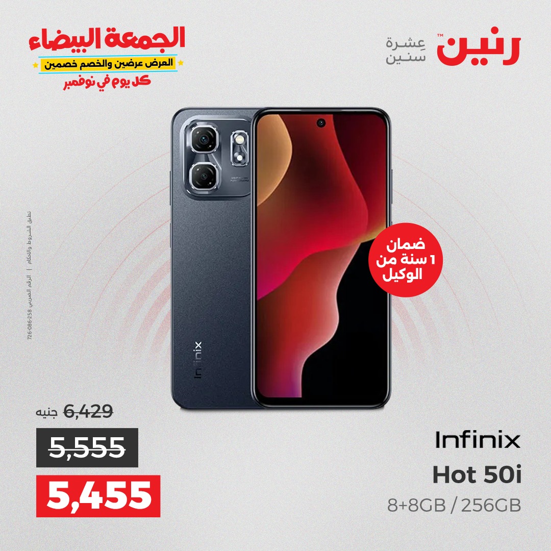 raneen offers from 29oct to 3oct 2025 عروض رنين من 29 أكتوبر حتى 3 أكتوبر 2025 صفحة رقم 107